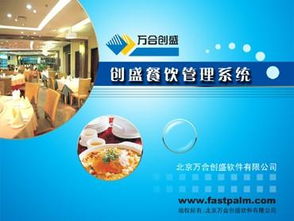 關于餐飲管理軟件的理性思考 為何正版是您的最佳選擇